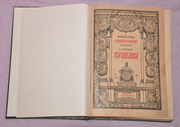 книги антиквариат старинные книги